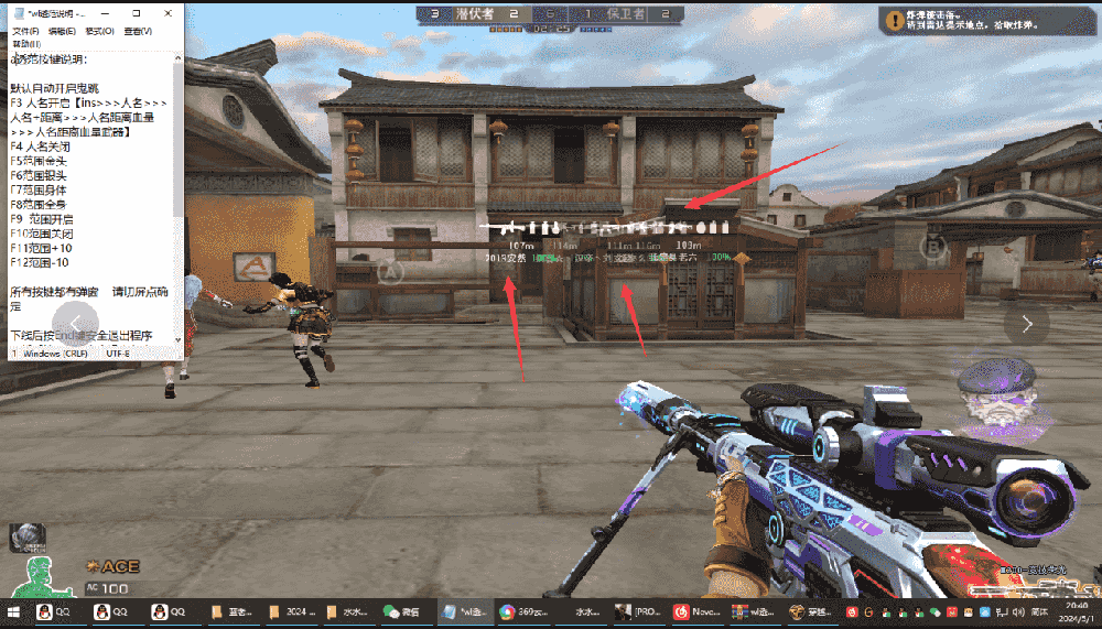 CF透視自瞄【電采】