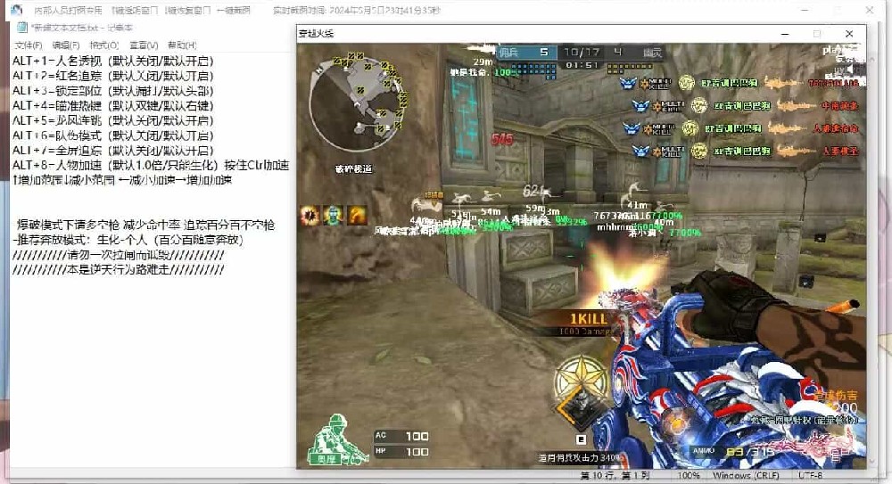 CF排位精英透視輔助 v2.20云更新版